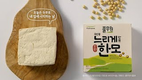 풀무원 멀티미디어 썸네일 이미지(직사각형)-4